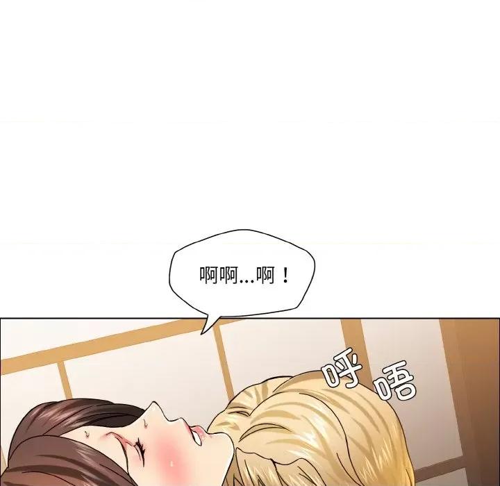 了不起的她 了不起的她-了不起的她 第38话 第96页