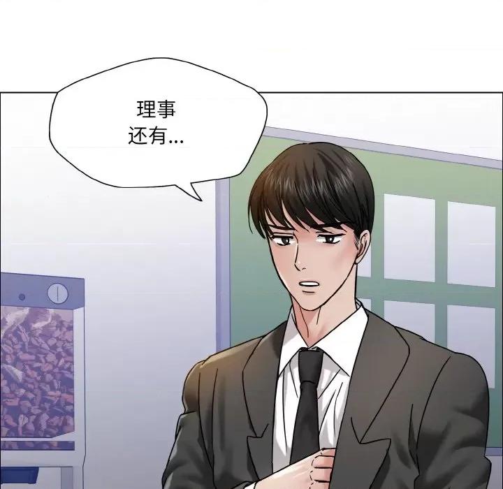 了不起的她 了不起的她-了不起的她 第38话 第116页