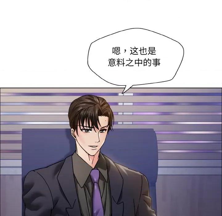 了不起的她 了不起的她-了不起的她 第38话 第119页