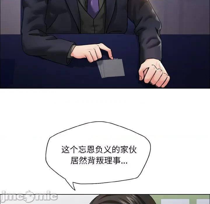 了不起的她 了不起的她-了不起的她 第38话 第120页