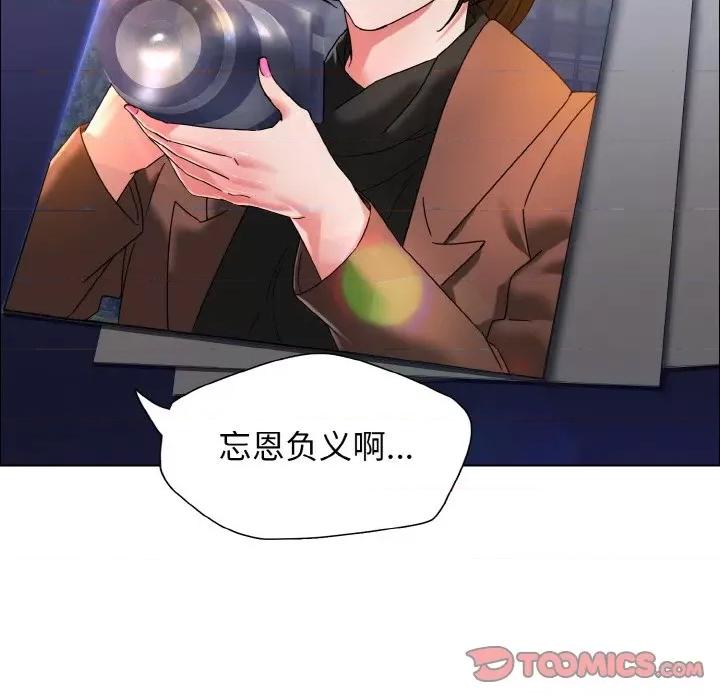 了不起的她 了不起的她-了不起的她 第38话 第123页