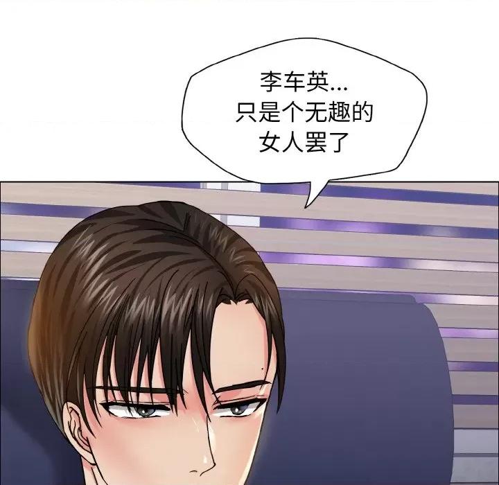了不起的她 了不起的她-了不起的她 第38话 第124页