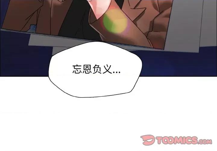 了不起的她 了不起的她-了不起的她 第39话 第3页