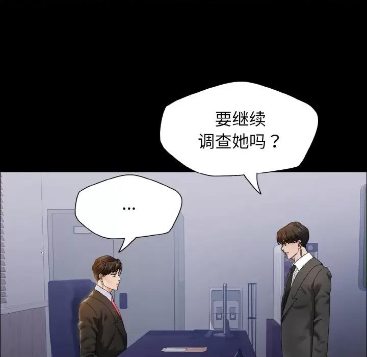 了不起的她 了不起的她-了不起的她 第39话 第14页