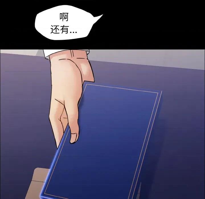 了不起的她 了不起的她-了不起的她 第39话 第16页