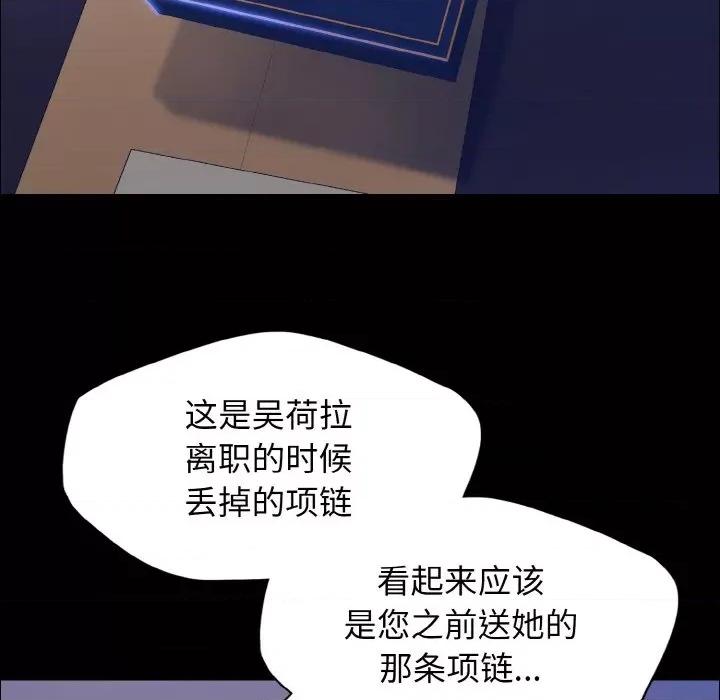 了不起的她 了不起的她-了不起的她 第39话 第17页