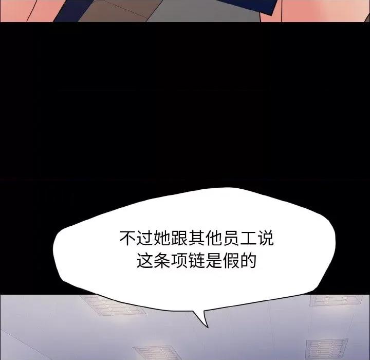 了不起的她 了不起的她-了不起的她 第39话 第19页