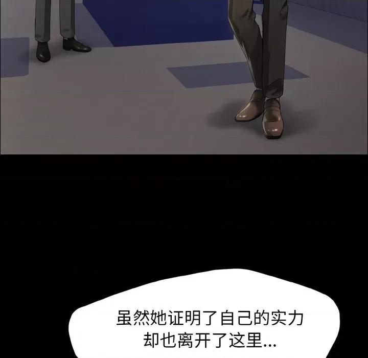 了不起的她 了不起的她-了不起的她 第39话 第24页