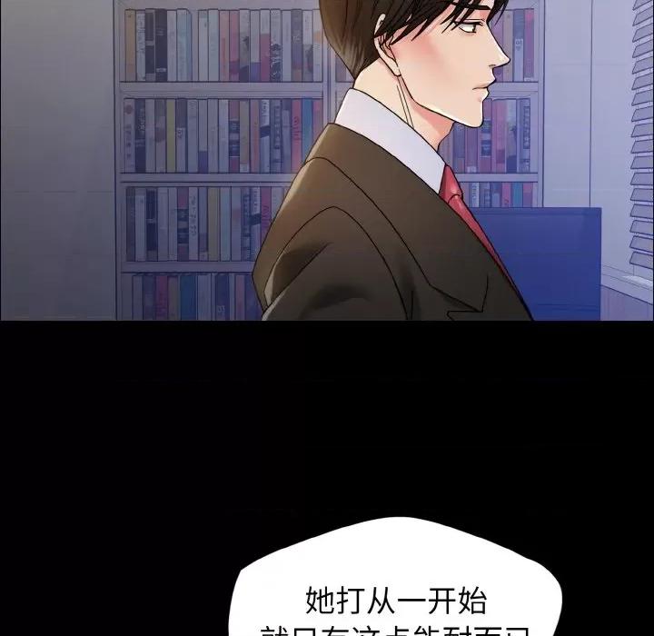 了不起的她 了不起的她-了不起的她 第39话 第29页