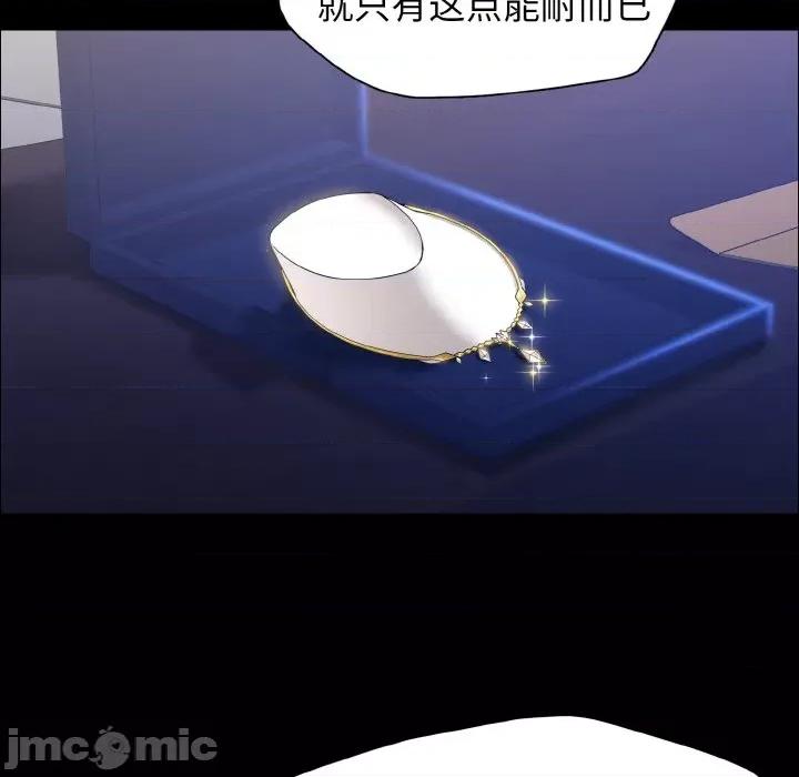 了不起的她 了不起的她-了不起的她 第39话 第30页