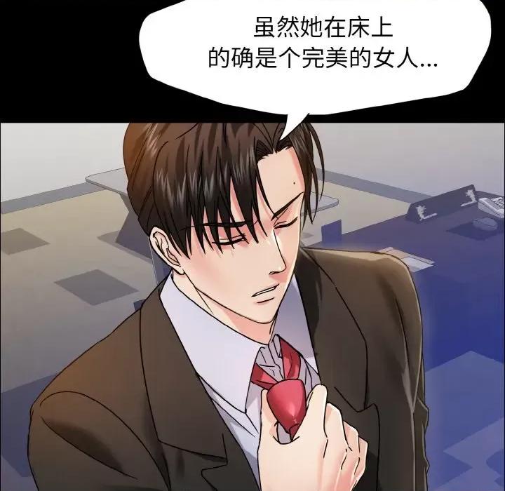 了不起的她 了不起的她-了不起的她 第39话 第31页