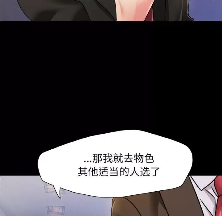 了不起的她 了不起的她-了不起的她 第39话 第32页