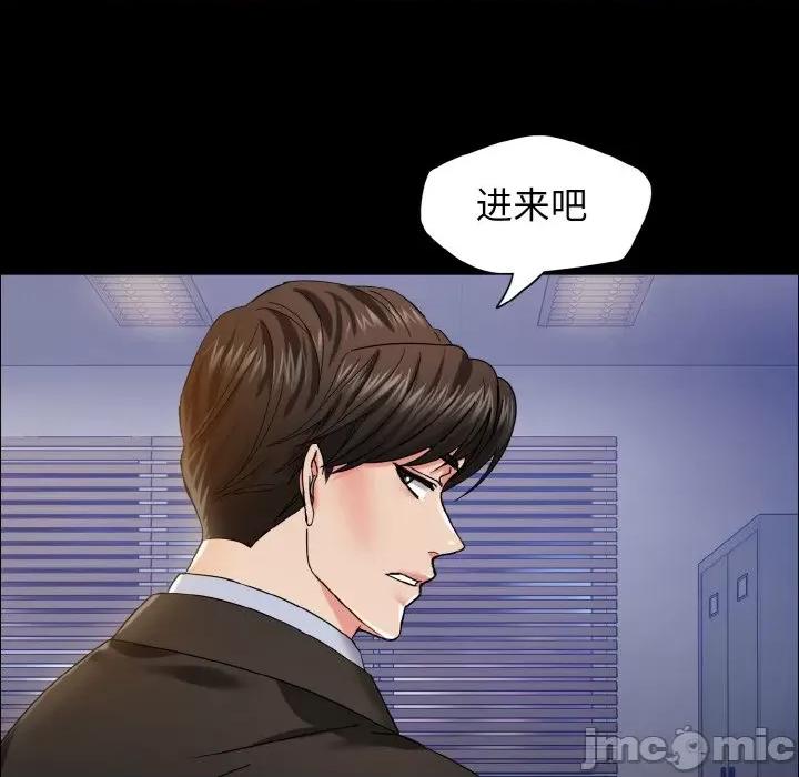 了不起的她 了不起的她-了不起的她 第39话 第40页