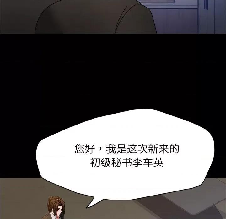 了不起的她 了不起的她-了不起的她 第39话 第41页