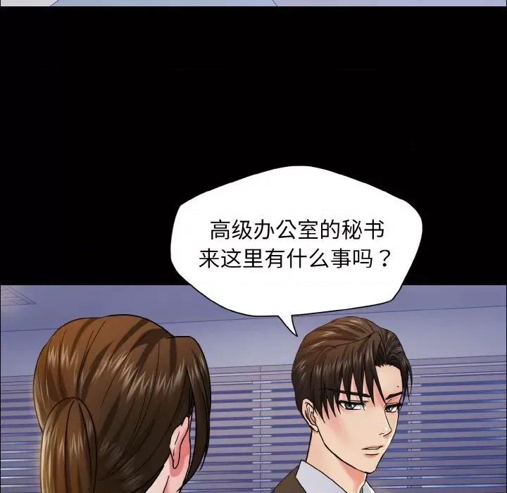 了不起的她 了不起的她-了不起的她 第39话 第43页