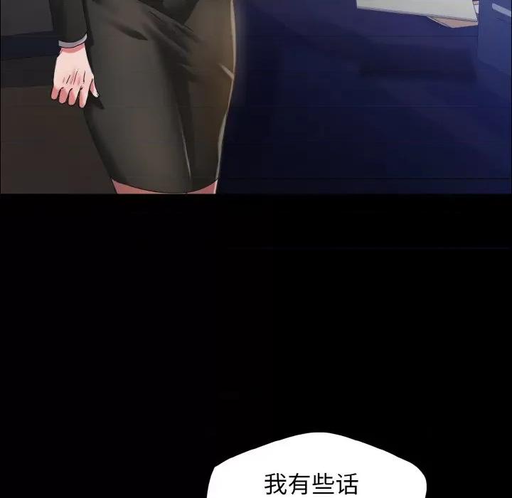 了不起的她 了不起的她-了不起的她 第39话 第46页