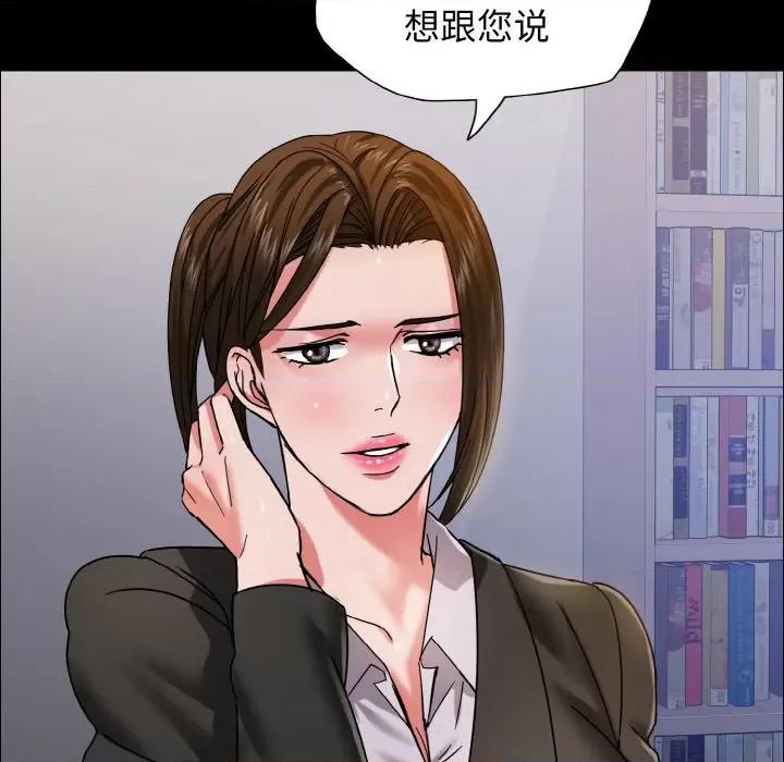 了不起的她 了不起的她-了不起的她 第39话 第47页