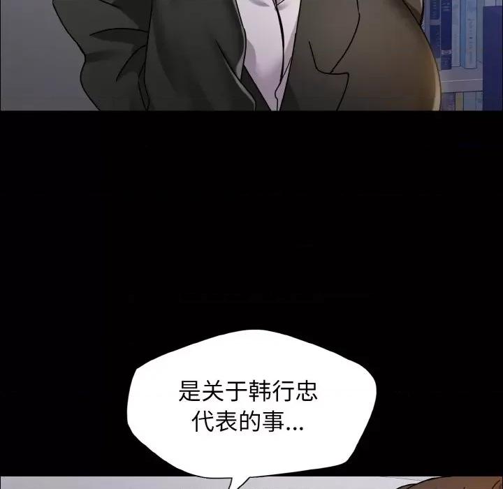 了不起的她 了不起的她-了不起的她 第39话 第48页
