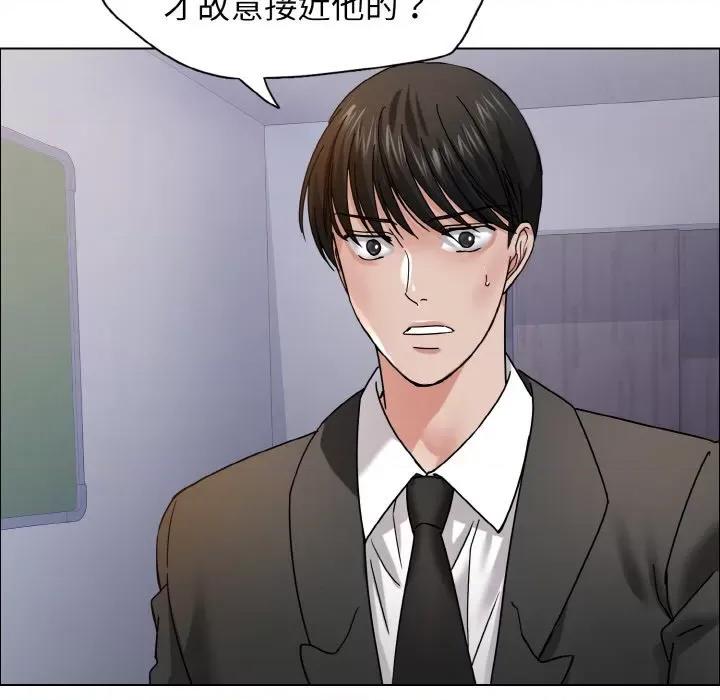 了不起的她 了不起的她-了不起的她 第39话 第52页
