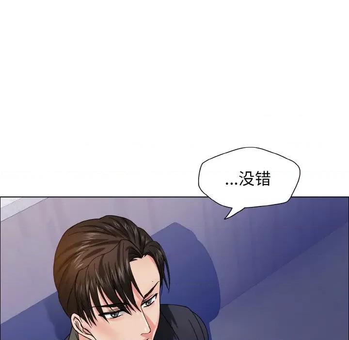 了不起的她 了不起的她-了不起的她 第39话 第53页
