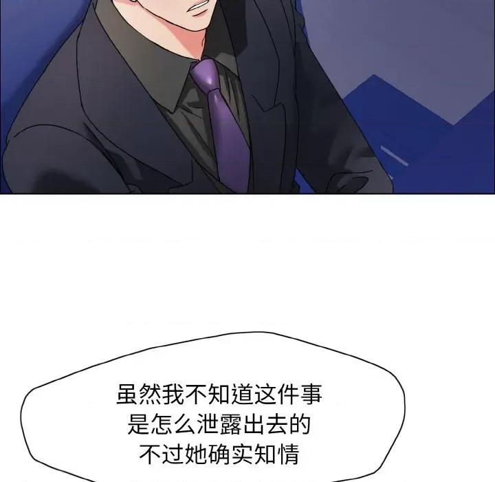 了不起的她 了不起的她-了不起的她 第39话 第54页