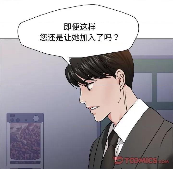 了不起的她 了不起的她-了不起的她 第39话 第57页