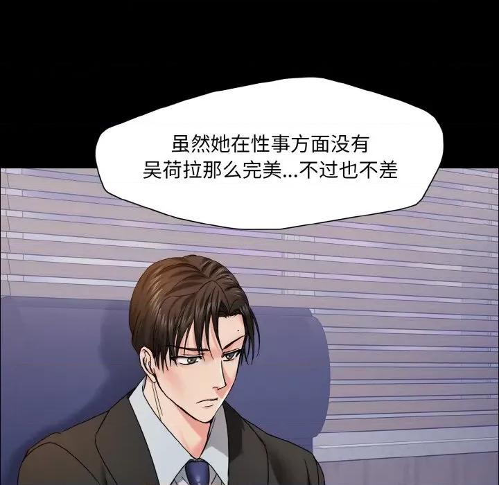 了不起的她 了不起的她-了不起的她 第39话 第66页