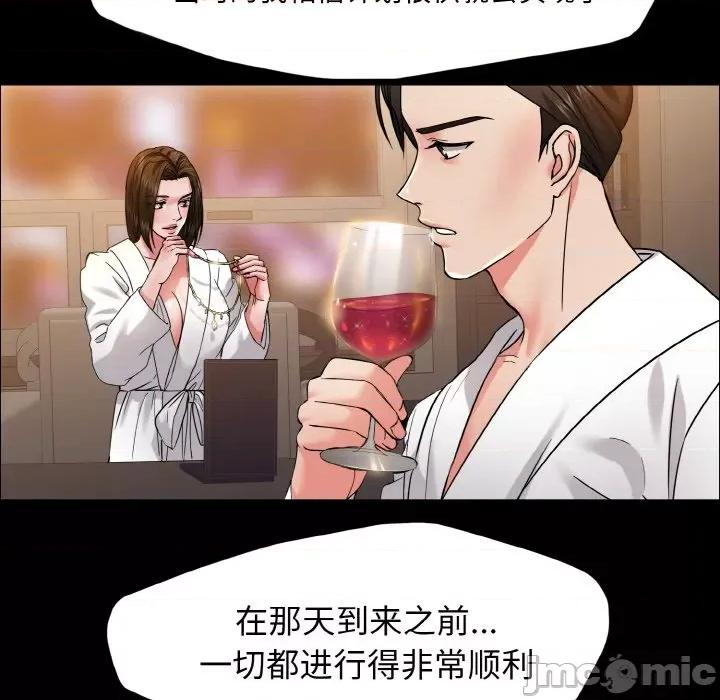 了不起的她 了不起的她-了不起的她 第39话 第70页