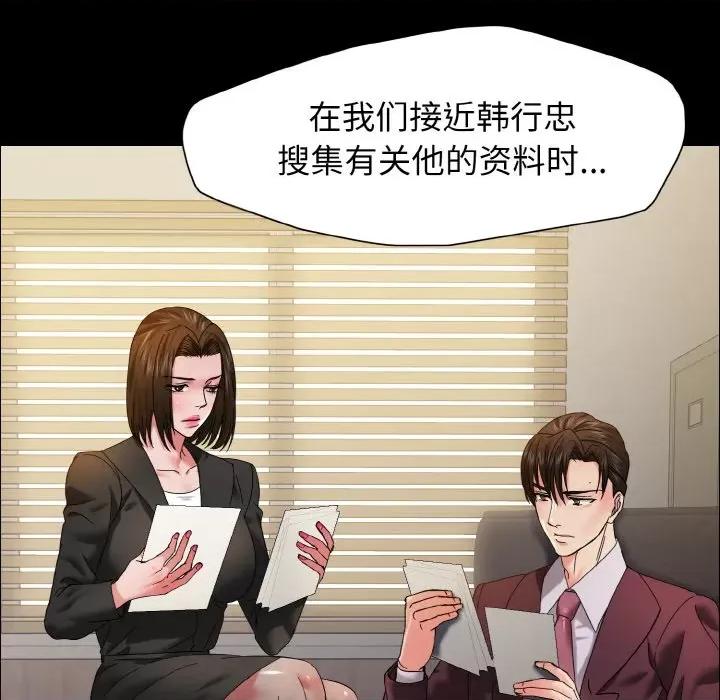 了不起的她 了不起的她-了不起的她 第39话 第76页