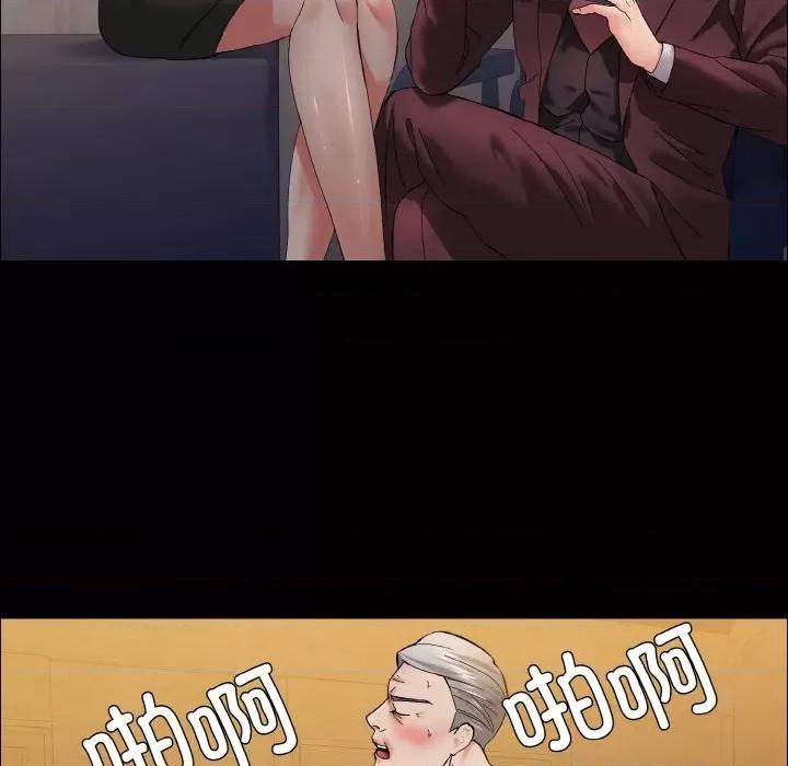 了不起的她 了不起的她-了不起的她 第39话 第77页