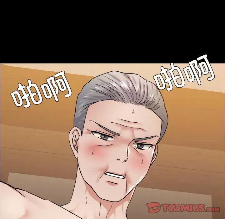 了不起的她 了不起的她-了不起的她 第39话 第81页