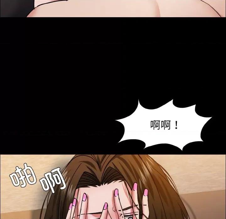 了不起的她 了不起的她-了不起的她 第39话 第84页