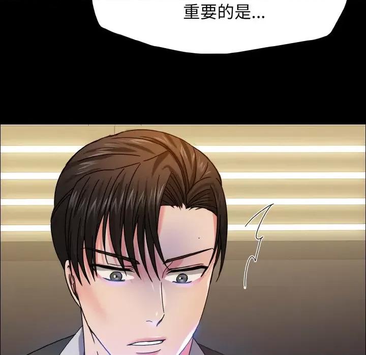 了不起的她 了不起的她-了不起的她 第39话 第88页