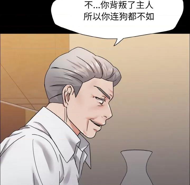 了不起的她 了不起的她-了不起的她 第39话 第94页