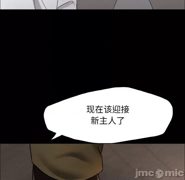 了不起的她 了不起的她-了不起的她 第39话 第95页