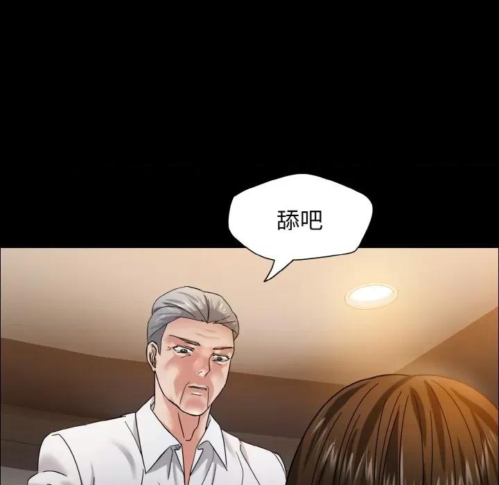 了不起的她 了不起的她-了不起的她 第39话 第97页
