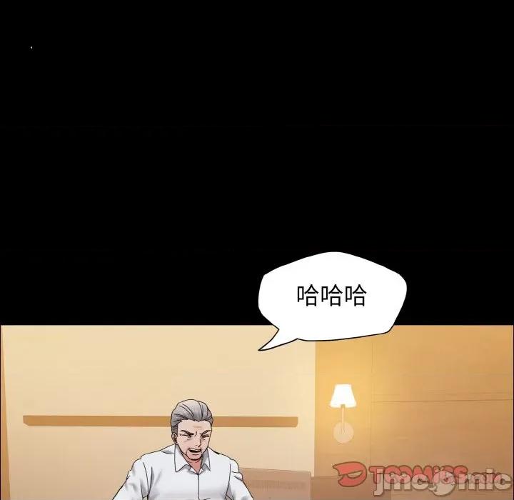 了不起的她 了不起的她-了不起的她 第39话 第105页