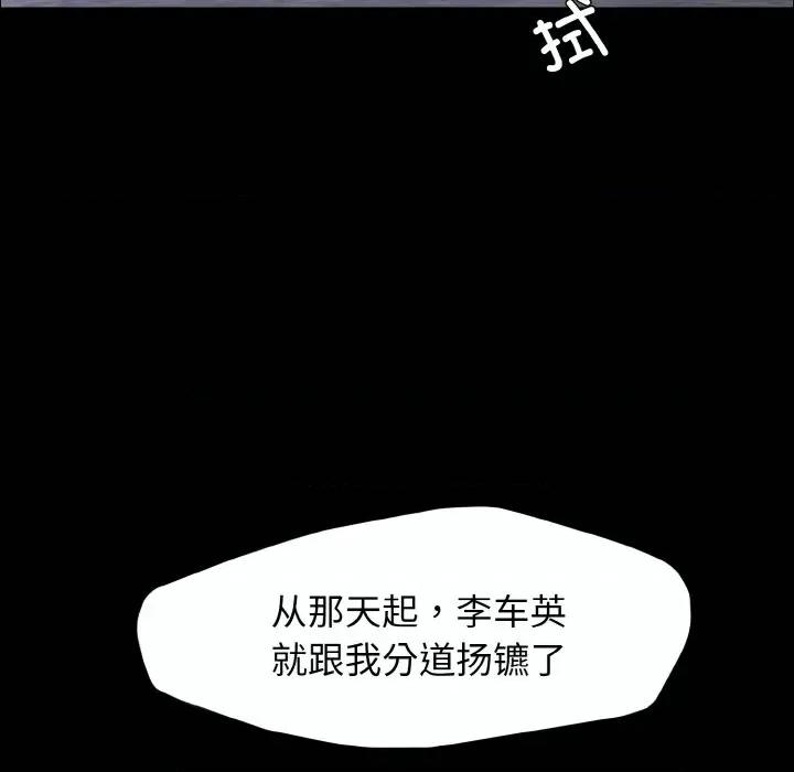 了不起的她 了不起的她-了不起的她 第39话 第107页