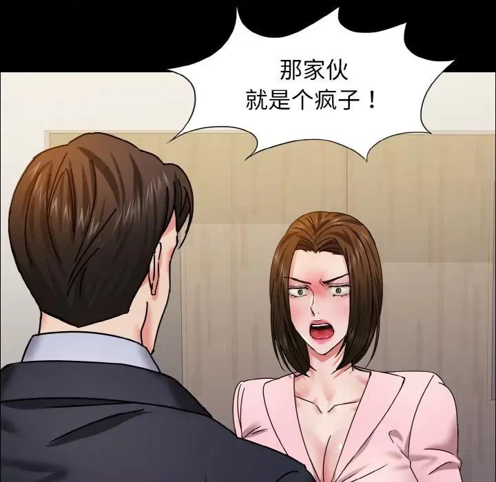 了不起的她 了不起的她-了不起的她 第39话 第108页
