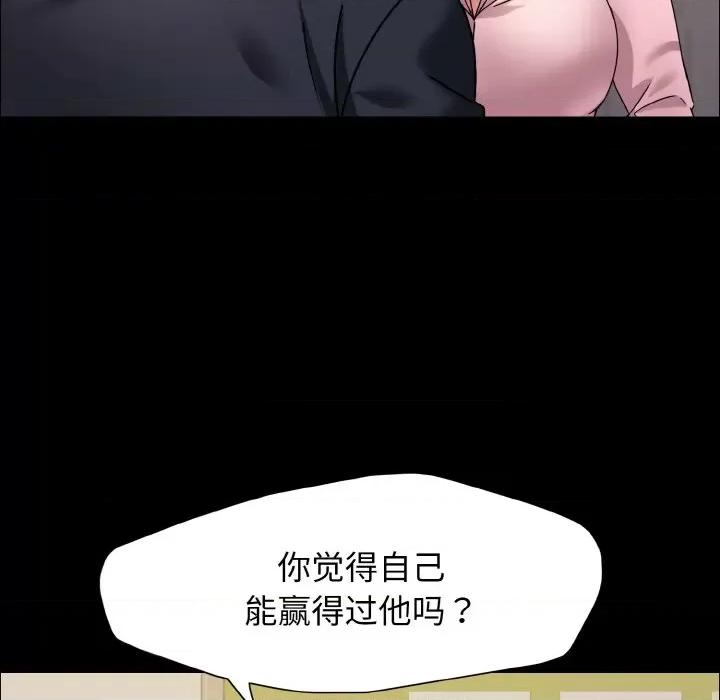 了不起的她 了不起的她-了不起的她 第39话 第109页