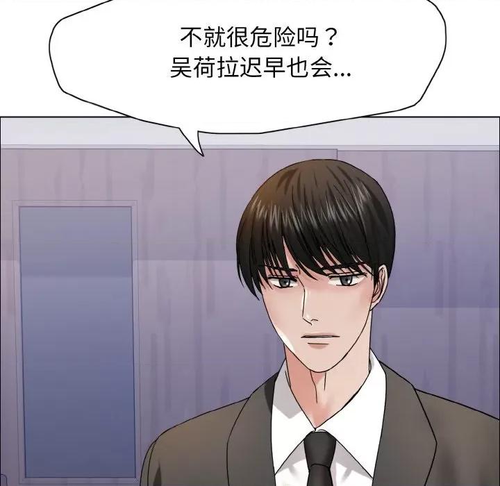 了不起的她 了不起的她-了不起的她 第39话 第116页