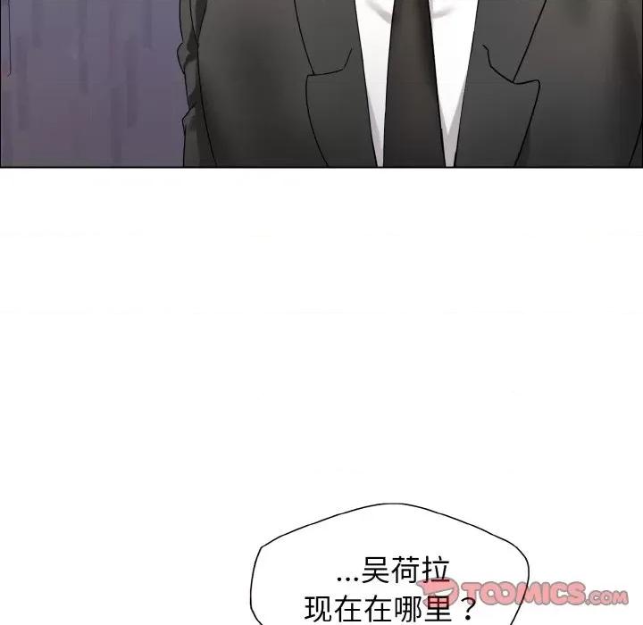了不起的她 了不起的她-了不起的她 第39话 第117页