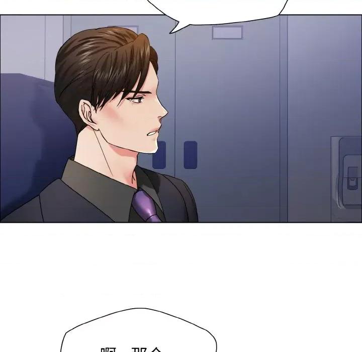 了不起的她 了不起的她-了不起的她 第39话 第118页
