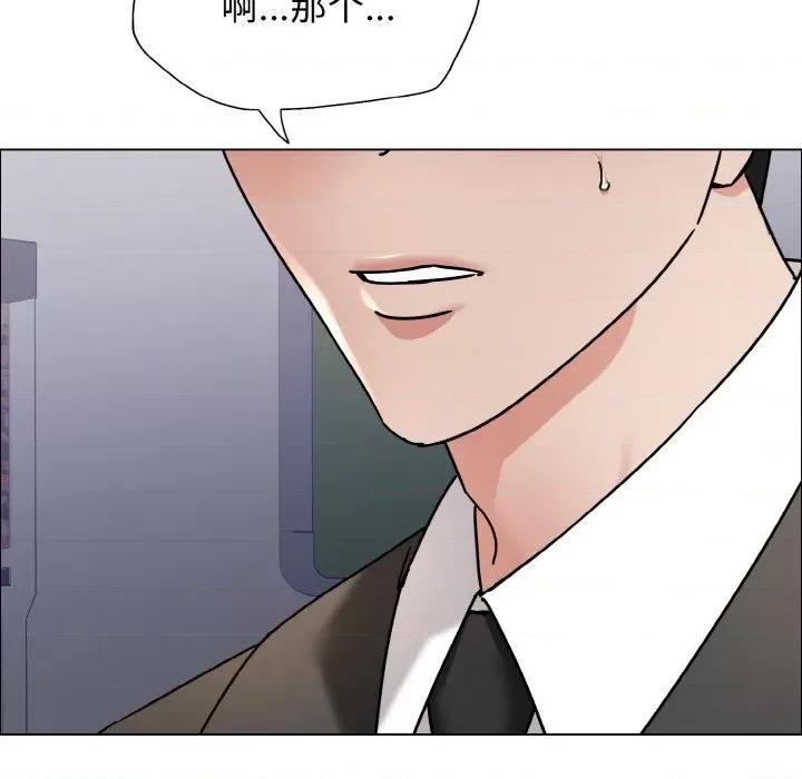 了不起的她 了不起的她-了不起的她 第39话 第119页