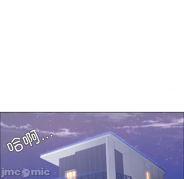 了不起的她 了不起的她-了不起的她 第39话 第120页