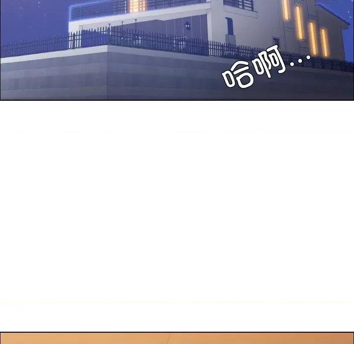 了不起的她 了不起的她-了不起的她 第39话 第121页