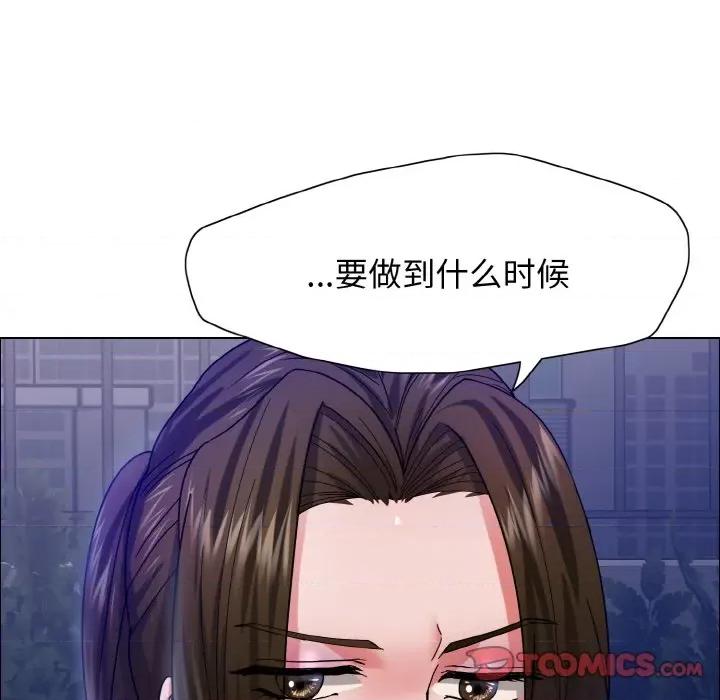 了不起的她 了不起的她-了不起的她 第39话 第129页