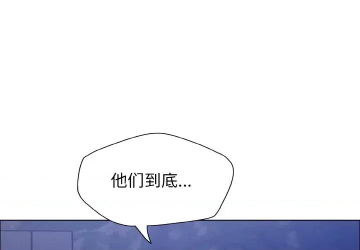 了不起的她 了不起的她-了不起的她 第40话 第1页