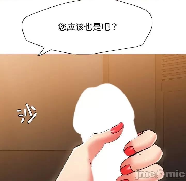 了不起的她 了不起的她-了不起的她 第40话 第20页