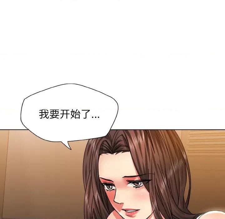 了不起的她 了不起的她-了不起的她 第40话 第26页